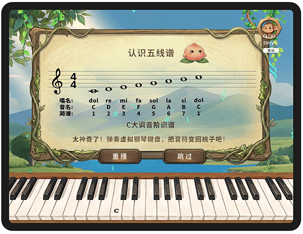 专业乐理学习