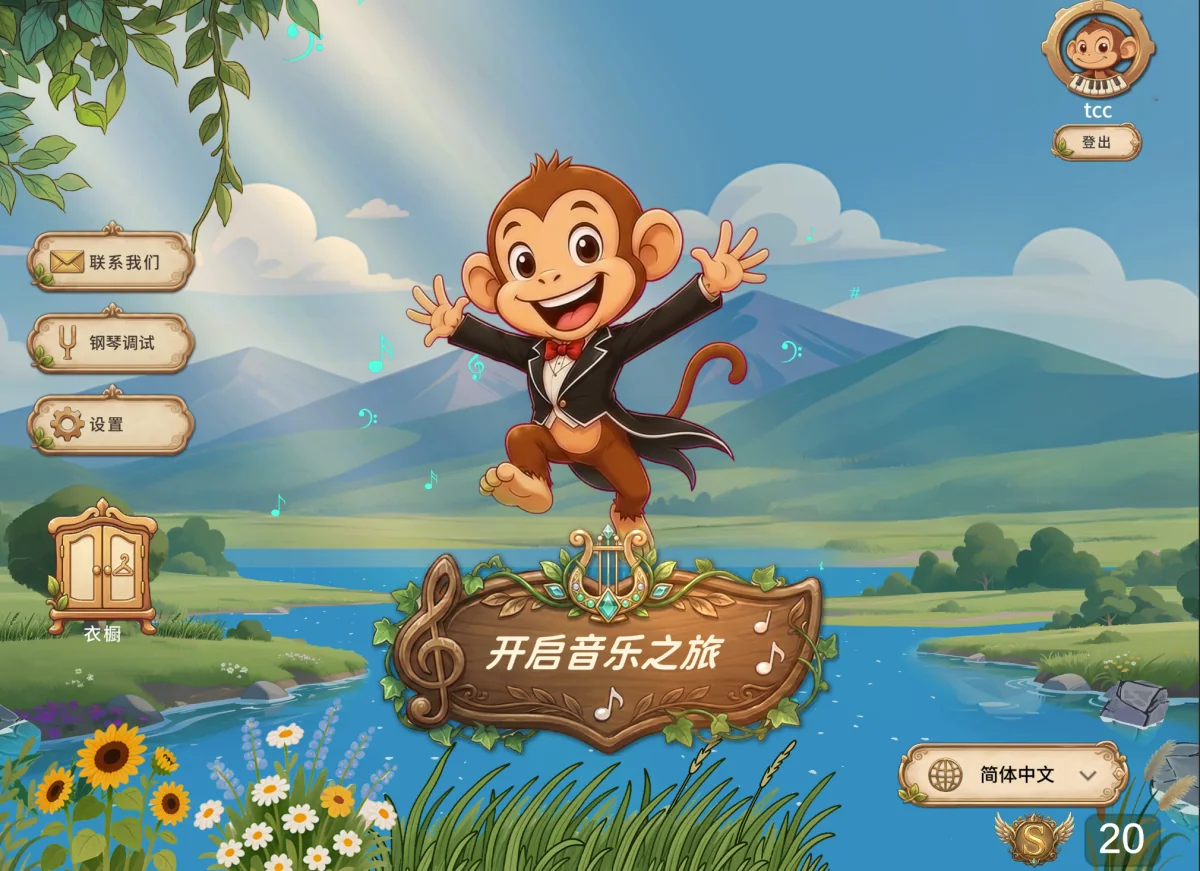 KeySwing 音键跳动游戏首页 — 开启音乐之旅